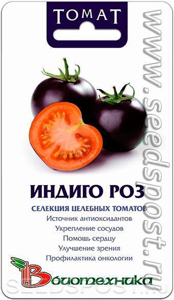 Собираем коллекцию целебных томатов