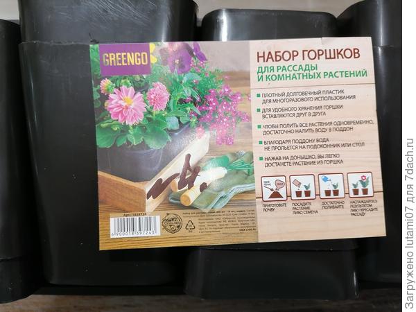 Подготовка к новому сезону: выбор грунта и емкостей для рассады