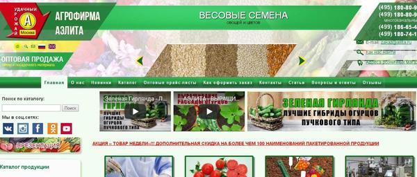 Отзывы о производителях семян. Топ-5 по итогам 2017 года