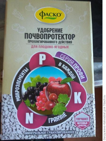 Фаско – это не только отличный грунт для выращивания рассады, но и новое удобрение пролонгированного действия