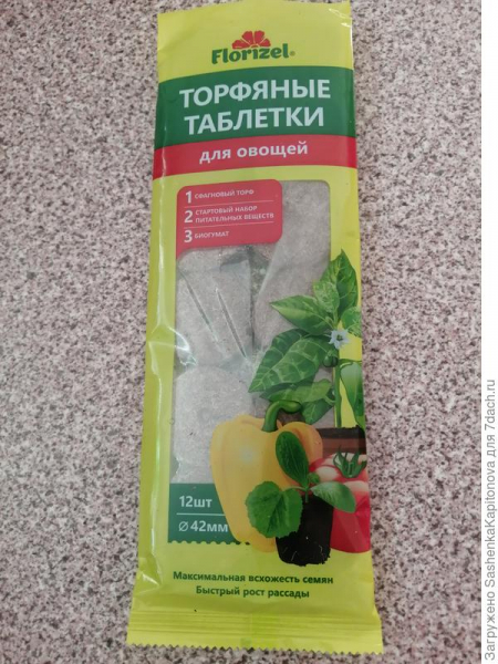 Перец сладкий 'Зелёные пальчики'
