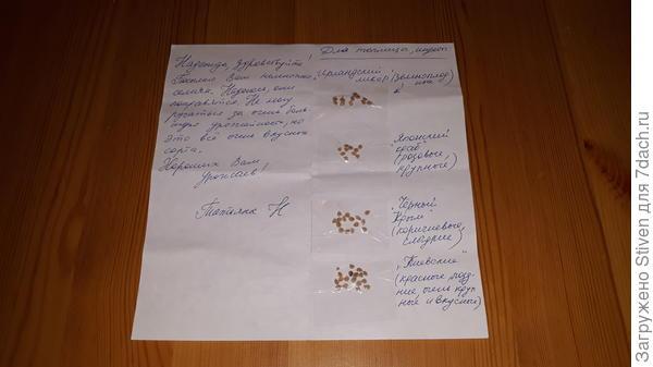 Письмецо-посылочка получена, спасибо Тане!
