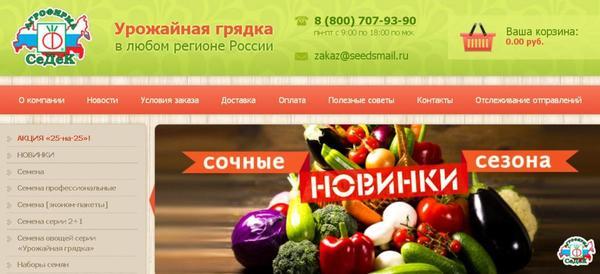 Отзывы о производителях семян. Топ-5 по итогам 2017 года