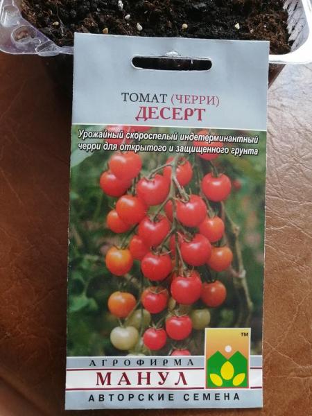 Томаты