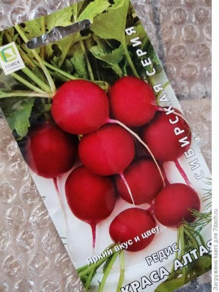 Весенние закупки от магазина "Семь семян". Отзыв с фото