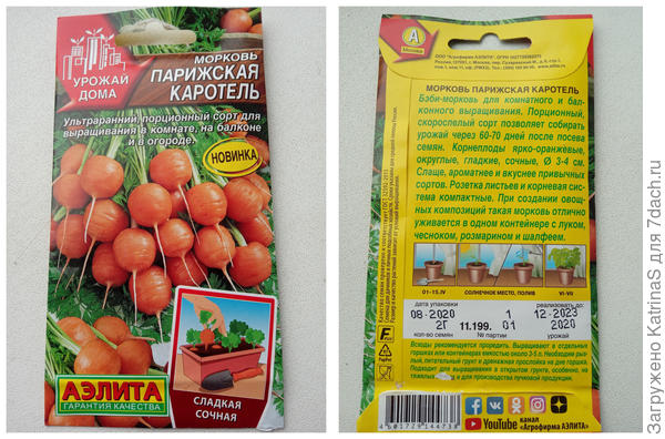 'Парижская каротель' - очарование и разочарование одновременно