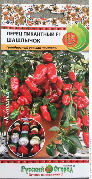 Перец пикантный Шашлычок-шустрячок