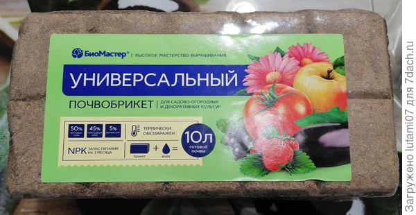 Подготовка к новому сезону: выбор грунта и емкостей для рассады