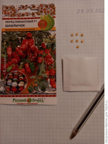 Перец пикантный F1 Шашлычок. Знакомство