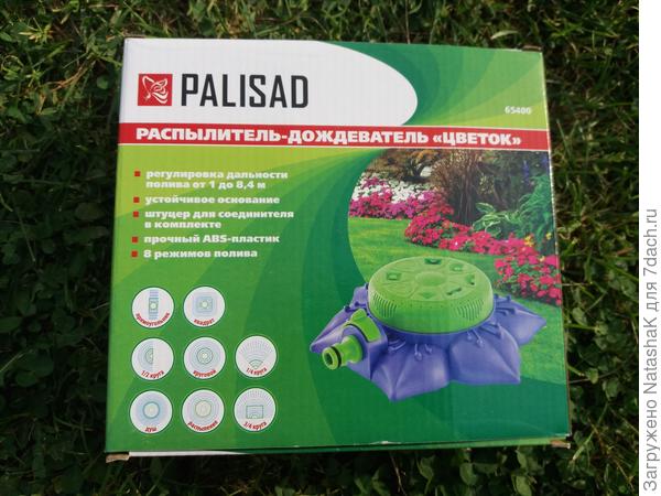 Распылитель-дождеватель "Цветок" 65400 PALISAD. Тестирование насадки