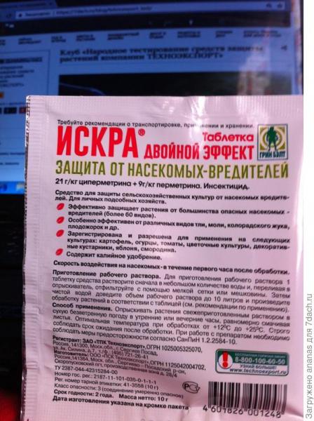 Тестирование препарата Искра Двойной Эффект