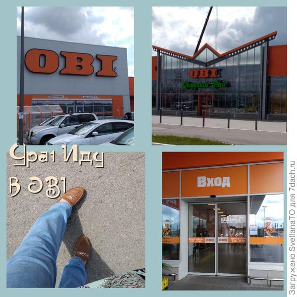 Хорошая сказка с OBI: коннекторы для моего огорода