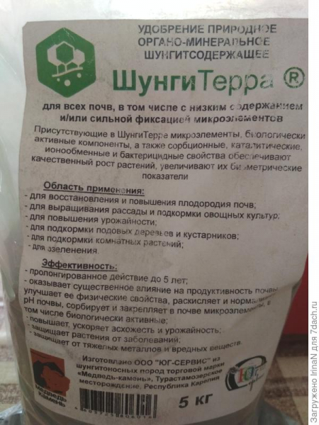 Чтобы радовал наш труд, подготовить надо грунт!