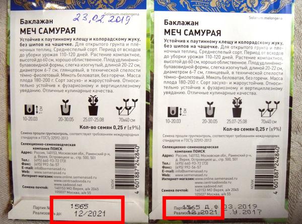 Прошлогодние семена: сеять или выкинуть?