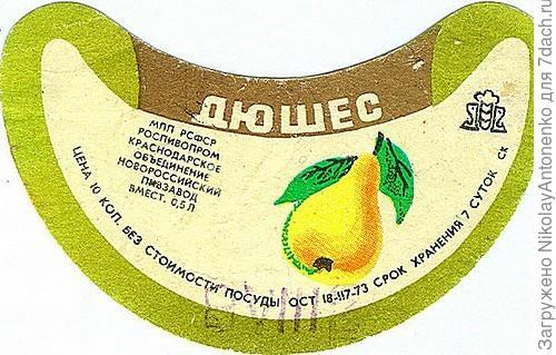 Груша Дюшес Зимний