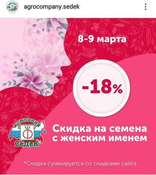 Для милых дам