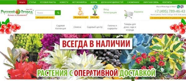 Отзывы о производителях семян. Топ-5 по итогам 2017 года